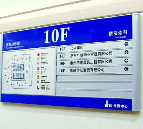 上海標識標牌制作-上海標識標牌-標識標牌制作