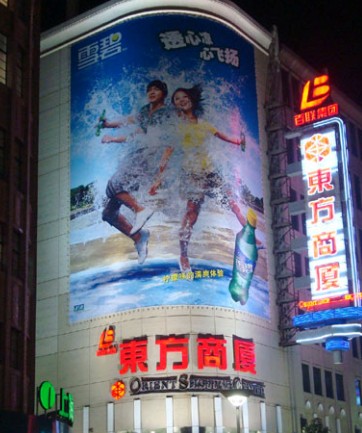 大型噴繪寫真制作