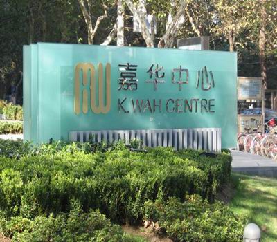 上海不銹鋼字制作