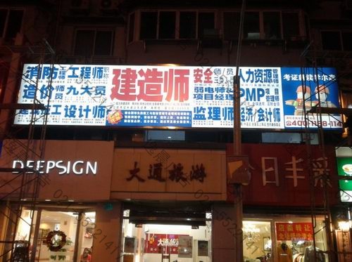 學爾森教育廣告牌