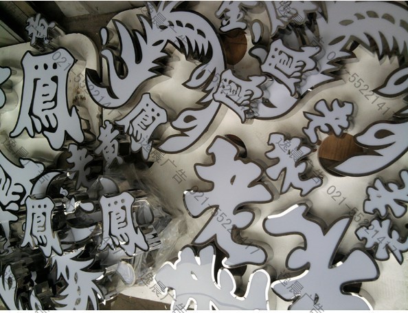 老鳳祥LED不銹鋼發光字