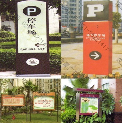 地產項目標牌系統