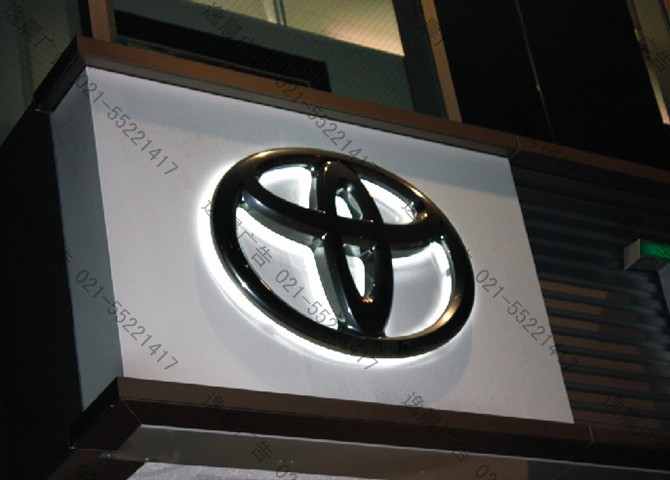 豐田汽車標志（發光）