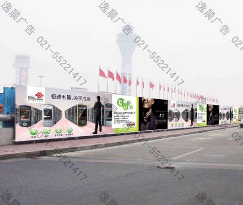 施工圍擋廣告制作