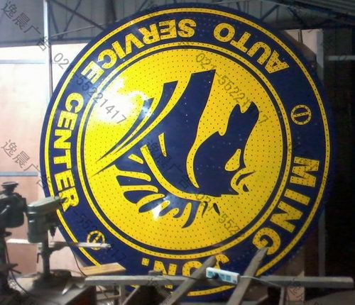 鋁板外漏發光字標識牌制作