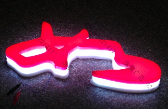 亞克力通體發光字，無黑邊亞克力發光字