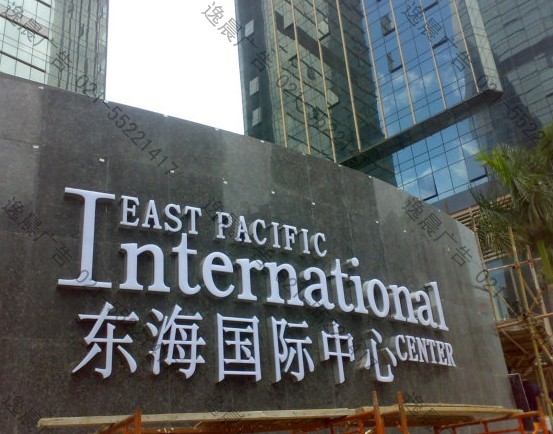 無邊亞克力發光字制作