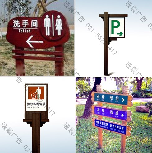 旅游景區標牌系統