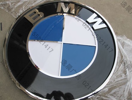 汽車標識立體字(寶馬)