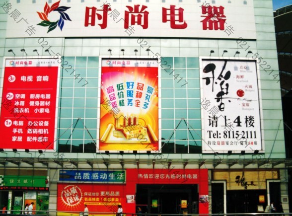 商業中心外墻廣告牌