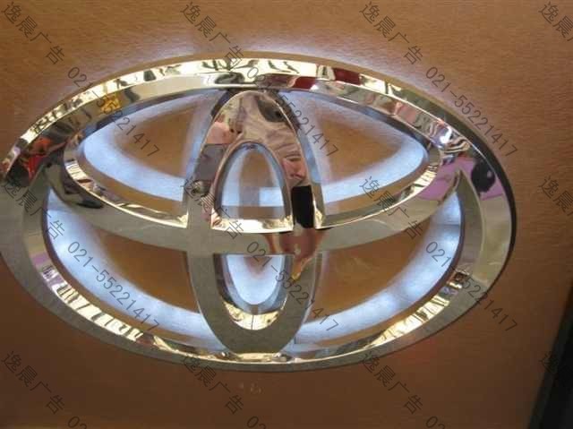 精品車標（豐田）