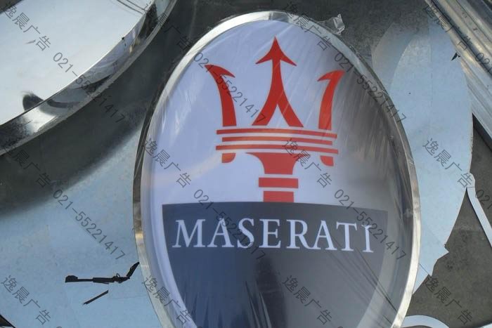 精品車標（瑪莎拉蒂）