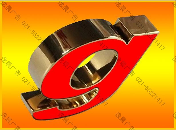 LED精品平面發光字