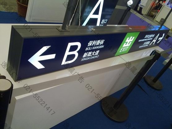 精品標識導示系統