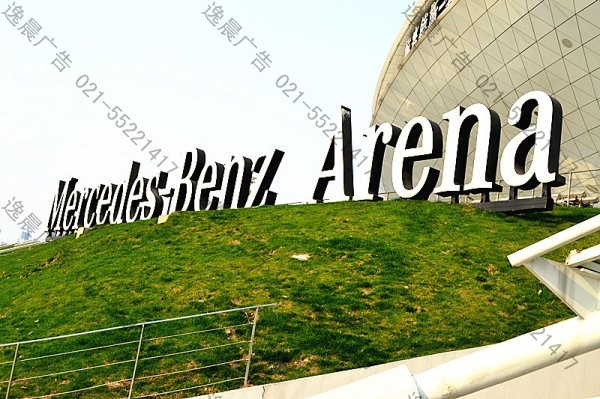 精品戶外立體字標識