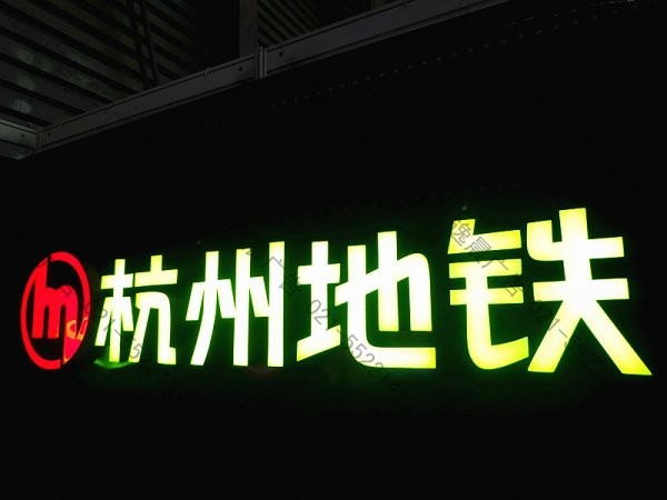 公共交通標識系統