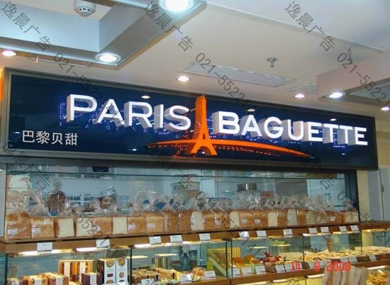 品牌店招發光字-006