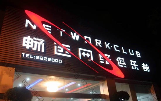 品牌店招發光字-010