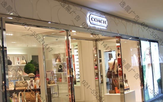 品牌店招發光字-012