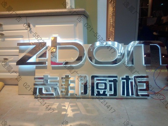 品牌店招發光字-016