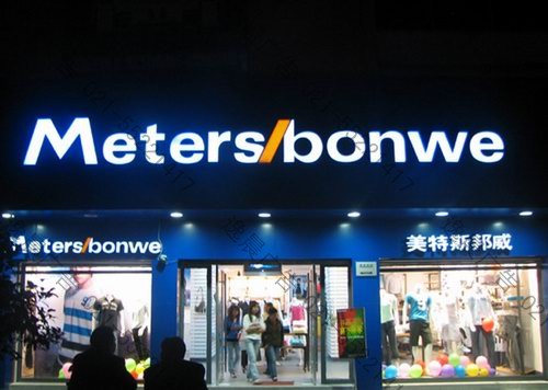 品牌店招發光字-017