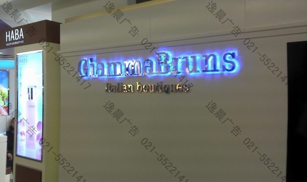 品牌店招發光字-019