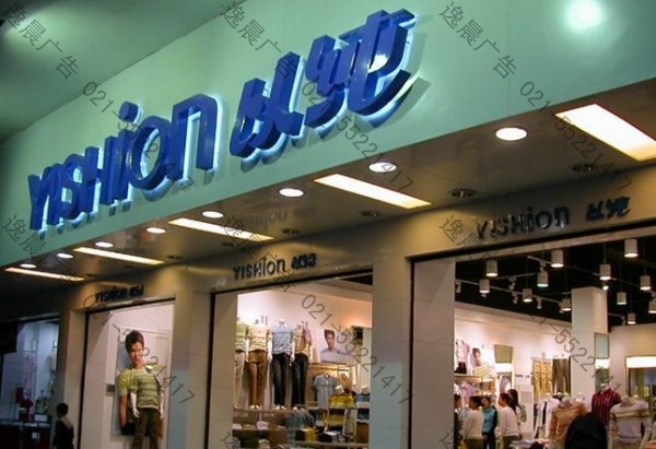 品牌店招發光字-020