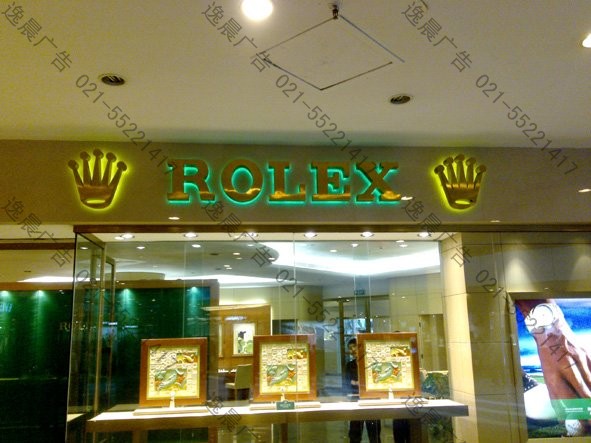 品牌店招發光字-021