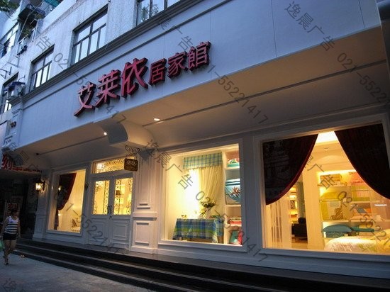 品牌店招發光字-023