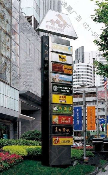 戶外精神堡壘立牌