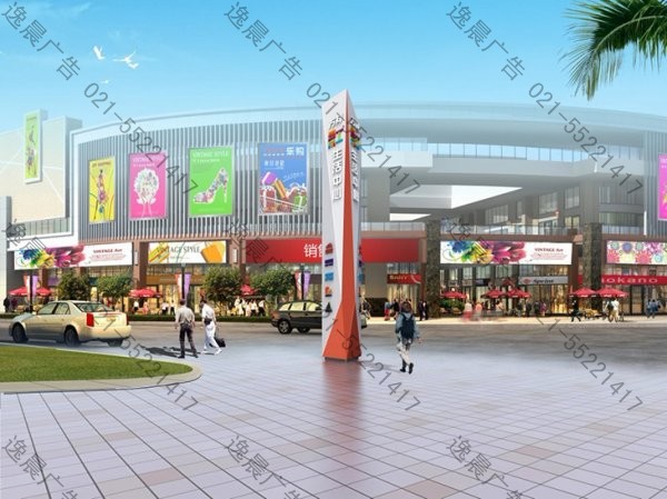 購物廣場主柱牌