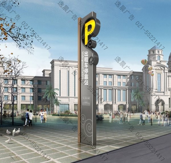 異形立柱廣告牌