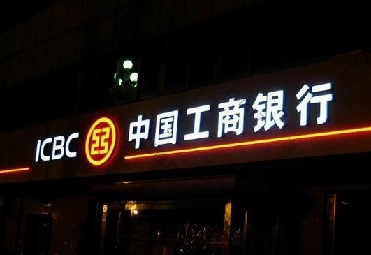 銀行精工字體招牌制作