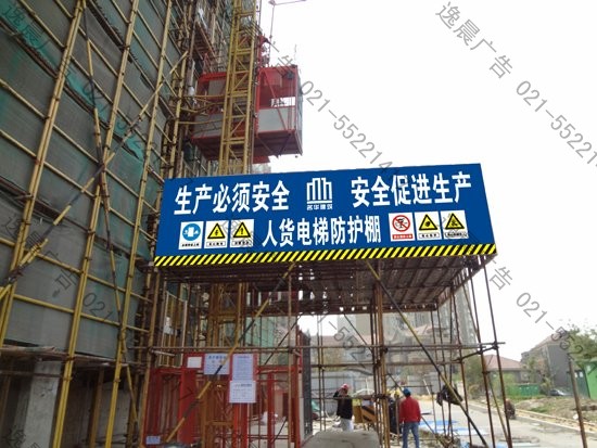 建筑工地防護棚制作