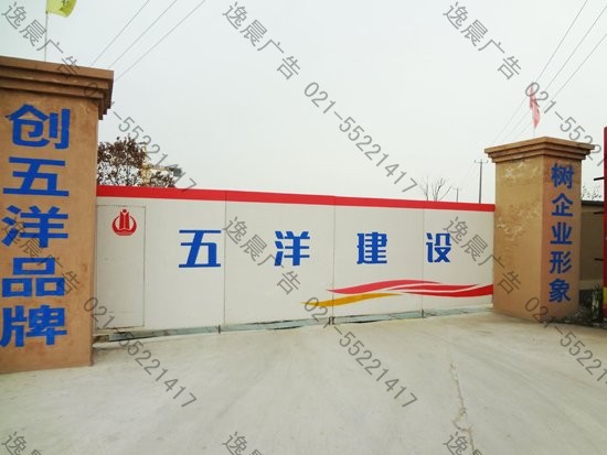 建筑工地大門標牌制作