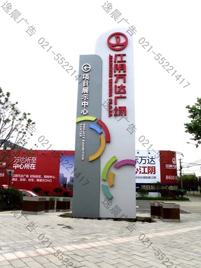 商業廣場精神堡壘立牌導視