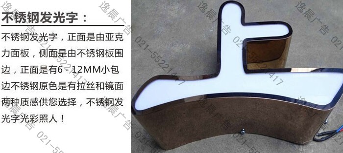 不銹鋼發光字