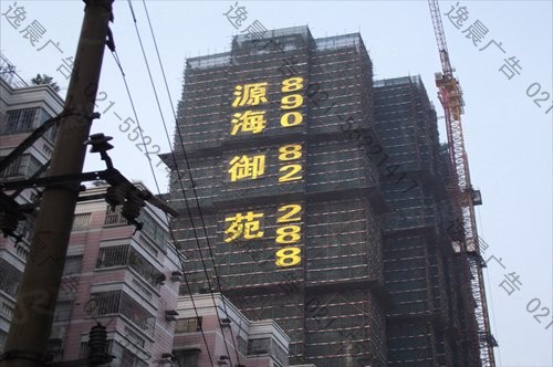 樓盤發光字制作