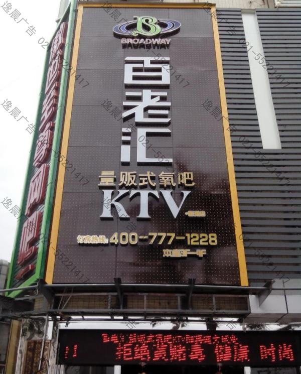 外墻發光字,外墻樓體字制作