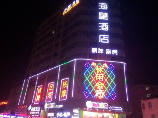 酒店樓體發光字，酒店樓體亮化工程