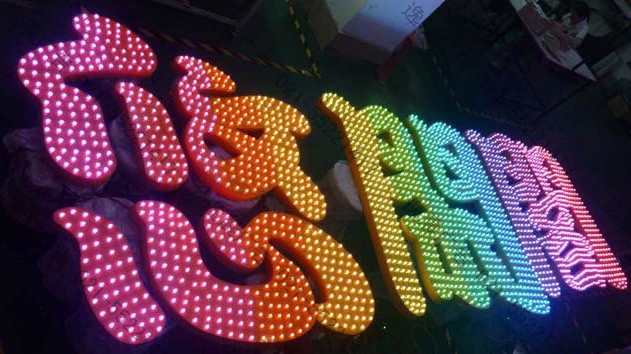 七彩沖孔發光字制作,七彩沖孔發光字價格