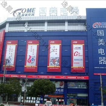 商場外墻廣告牌