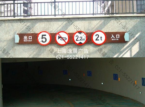 地下車庫指示牌