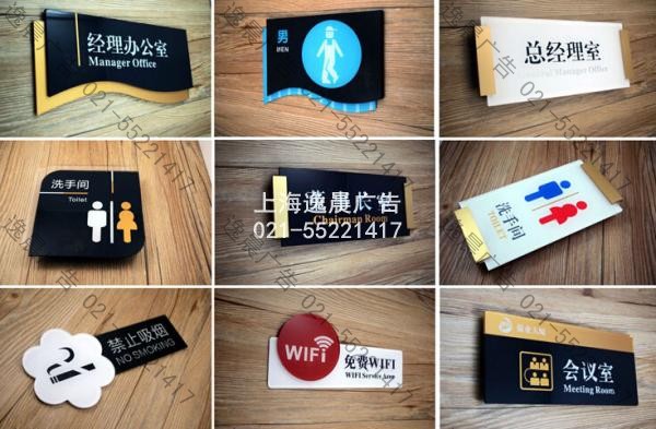 科室牌/公司門牌/辦公室門牌
