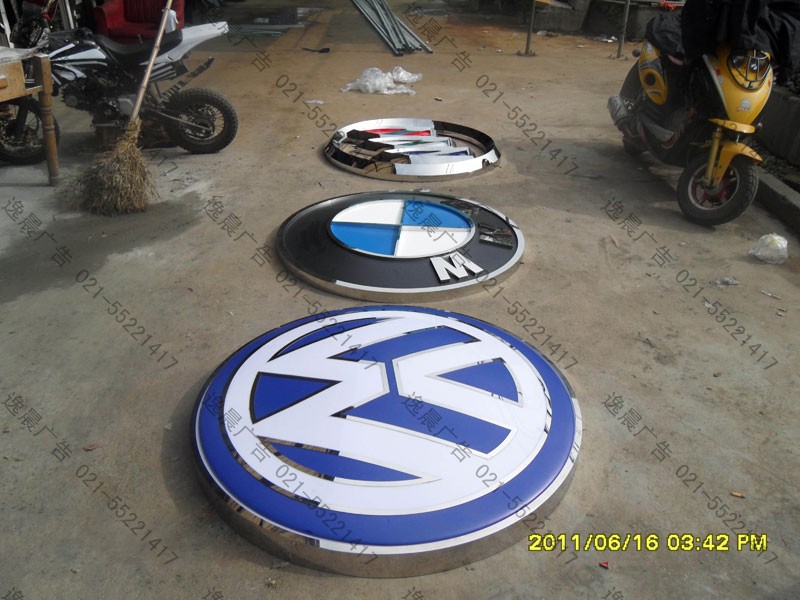 精品汽車標志制作