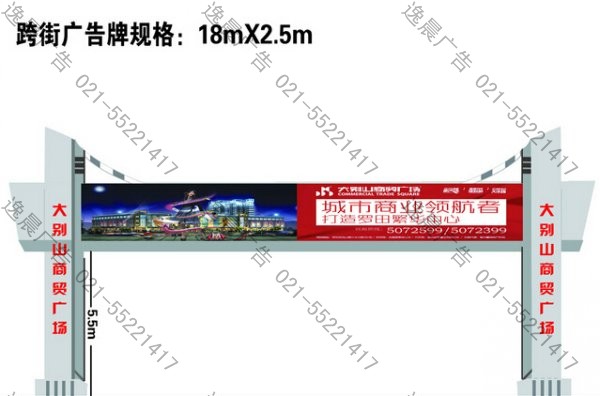 跨街龍門架廣告牌設計