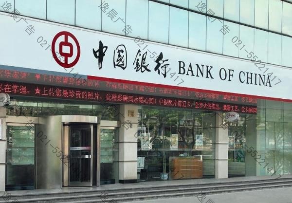 銀行門頭招牌制作