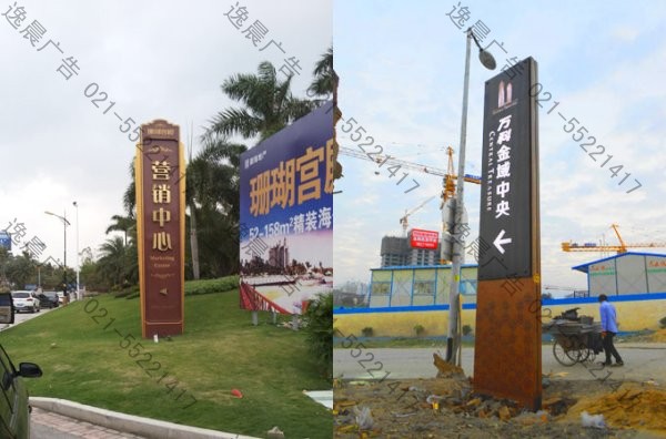 房地產精神堡壘立牌