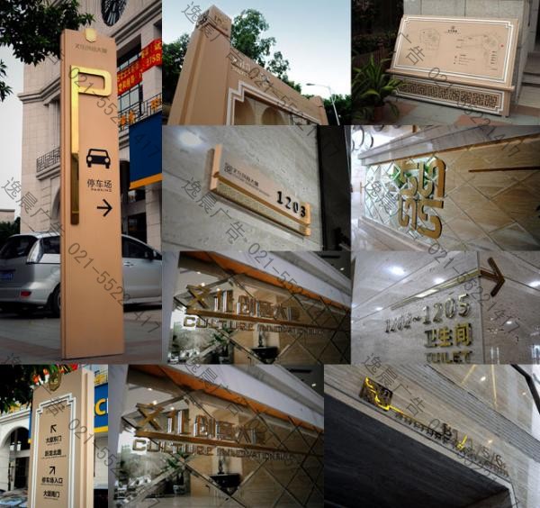 標識導視廣告制作