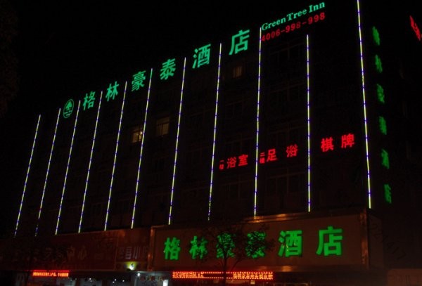 酒店大樓發光字工程（格林豪泰）